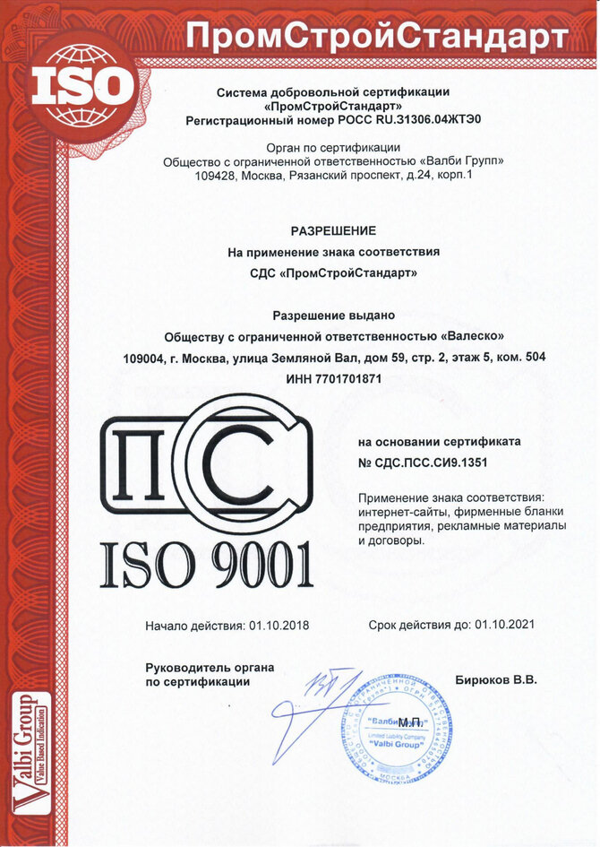 Сертификат на присвоение знака соответствия СДС 